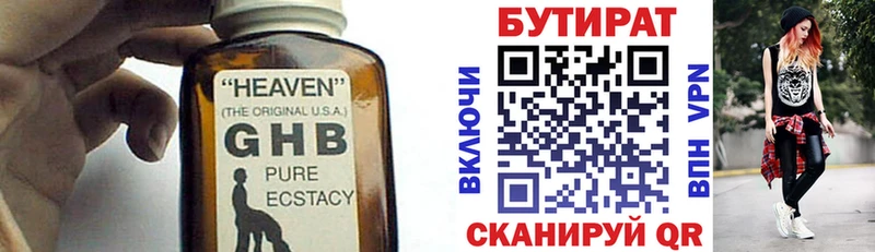 Бутират BDO 33%  Сортавала 