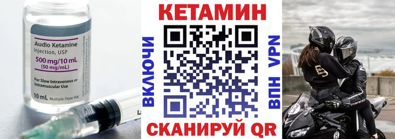 КЕТАМИН VHQ  ссылка на мегу зеркало  Сортавала 